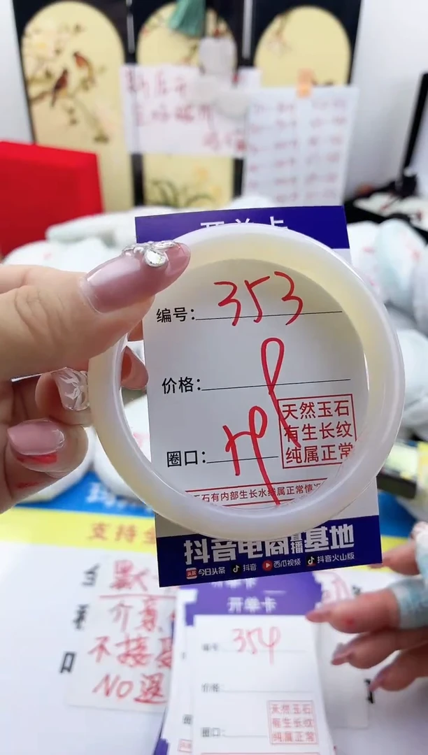 玛瑙/玉髓手镯未镶嵌353