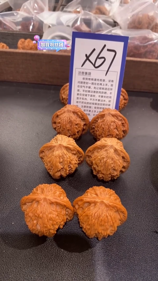 文玩核桃把件38磨盘