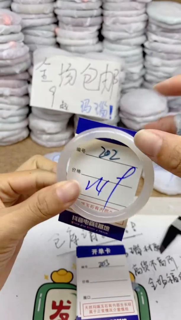 手镯玛瑙/玉髓未镶嵌202