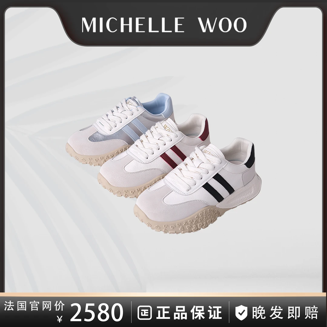 Michelle Woo法国巴黎真爆爆米花增高德训鞋休闲华夫阿甘鞋超舒适
