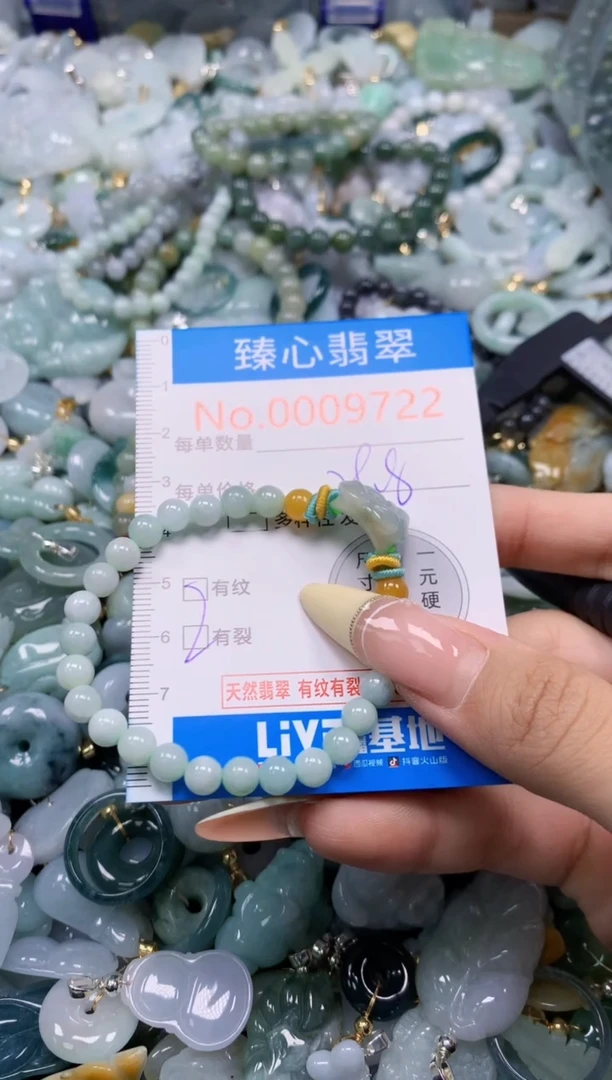 翡翠未镶嵌颈饰含绳0009722