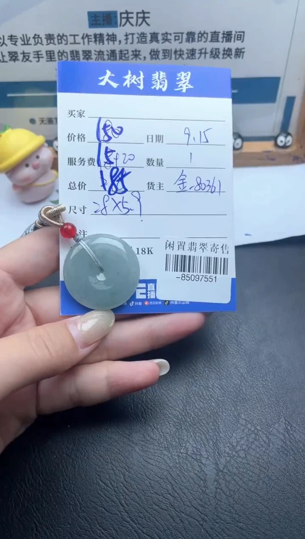 颈饰未镶嵌翡翠多人-85097551