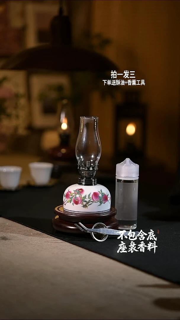 景德镇陶瓷香薰灯摆件