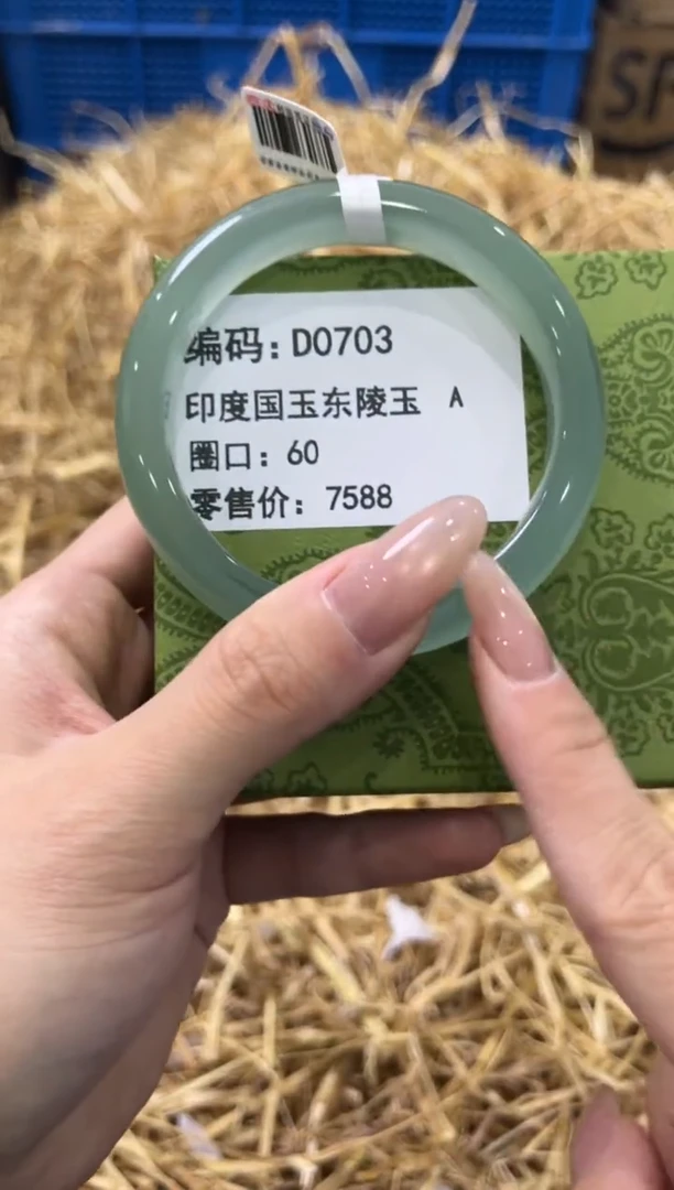 未镶嵌手镯石英质玉D0703