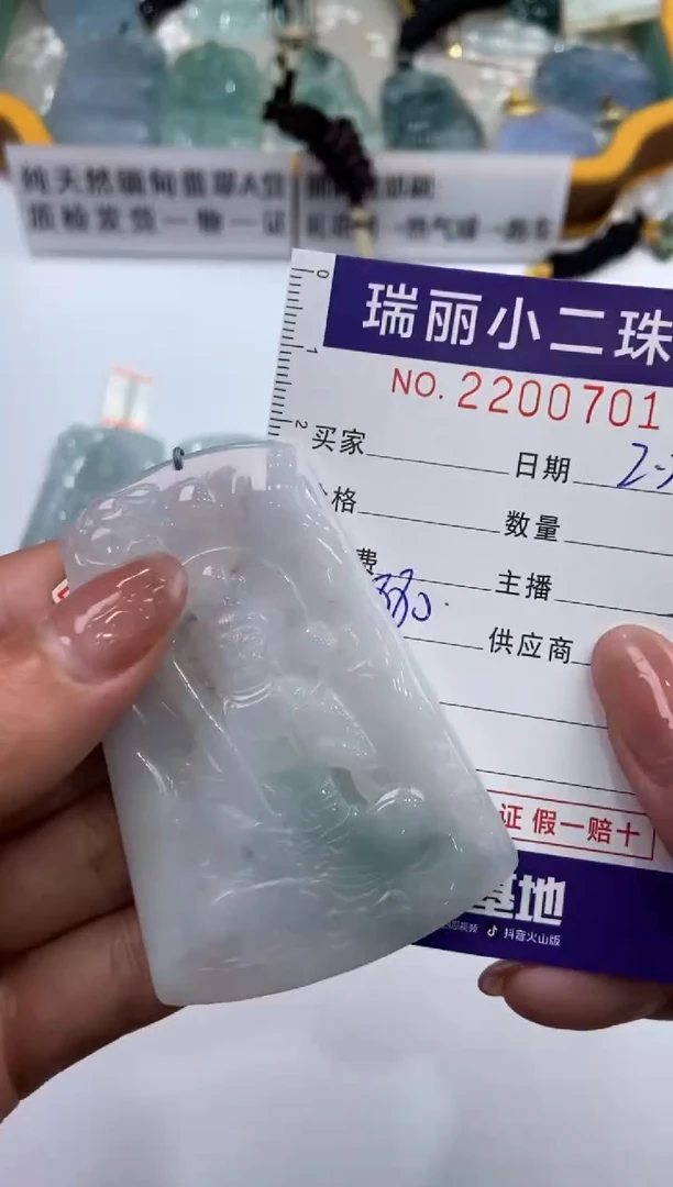 【闪购商品】翡翠挂件未镶嵌22200701