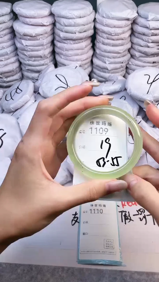手镯玛瑙/玉髓未镶嵌1109