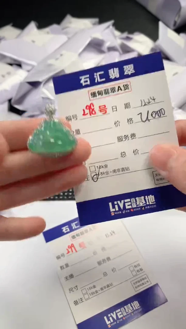 颈饰18K金镶嵌翡翠1