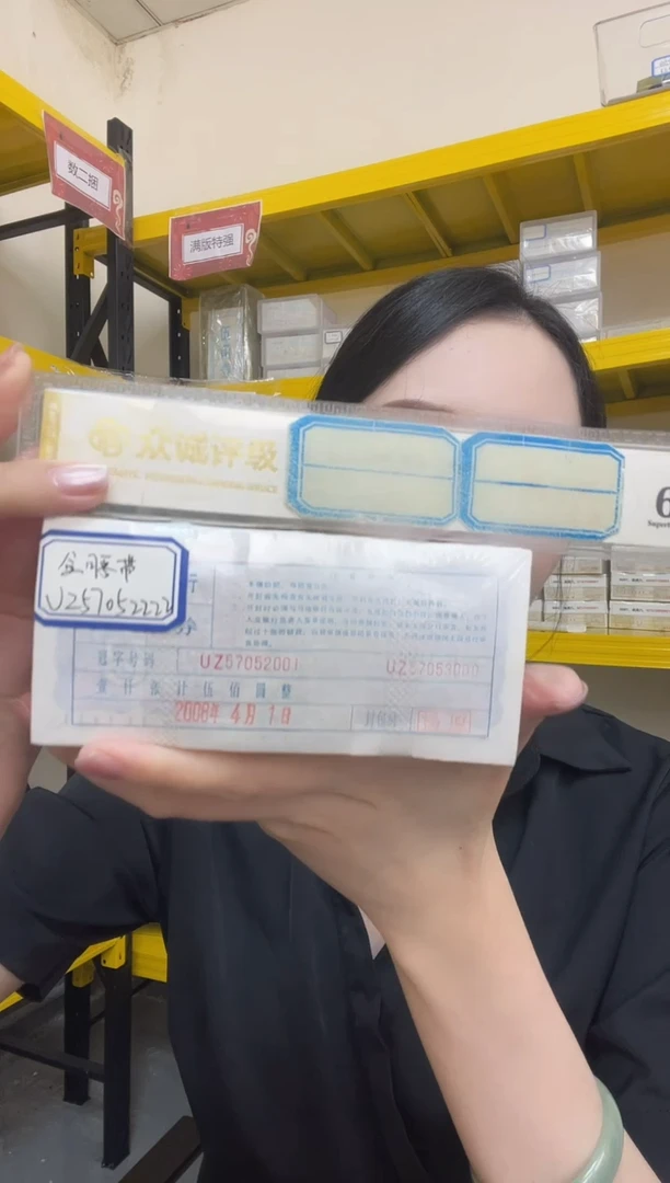 M 早期05，金腰带，UZ57052222