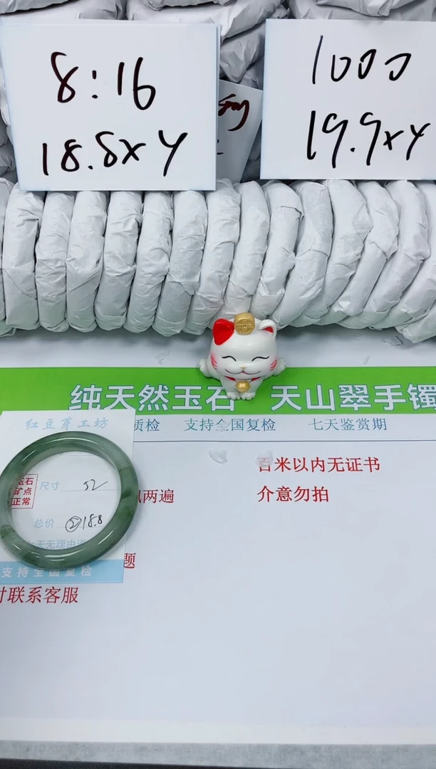 【闪购商品】石英质玉手镯未镶嵌K238-52.3