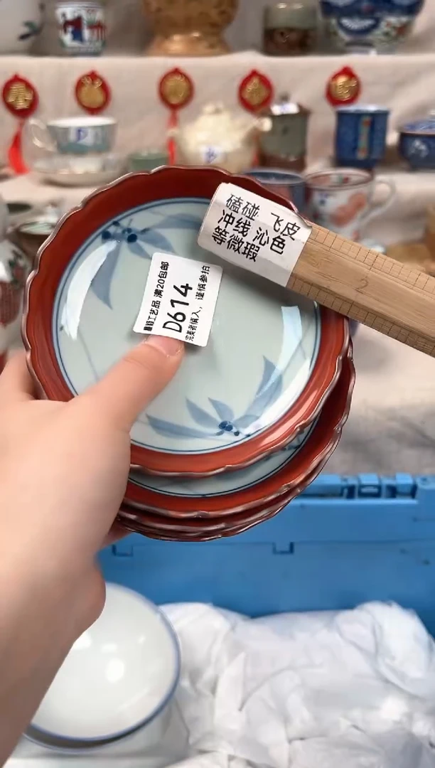 【闪购商品】614D瓷盘 餐具 默认接受微瑕下单