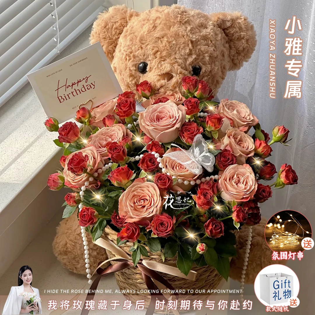 小雅专属·专属你的爱【9朵卡布奇诺小熊抱抱篮送手提袋】送爱人闺蜜朋友仪式感鲜花花束鲜花小时达鲜花同城配送