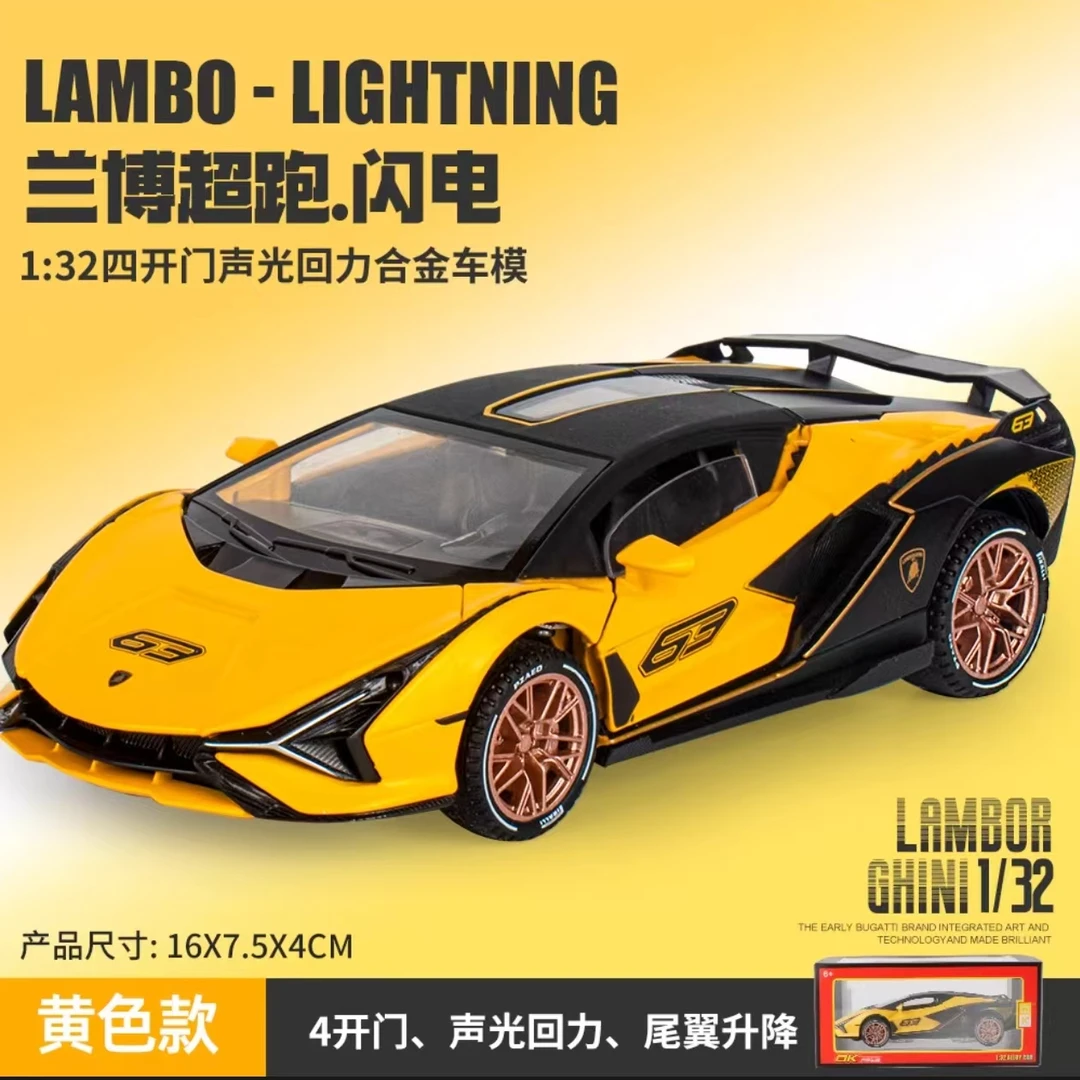 合金仿真兰博基尼闪电超级跑车模型玩具收藏摆件男孩生日礼物