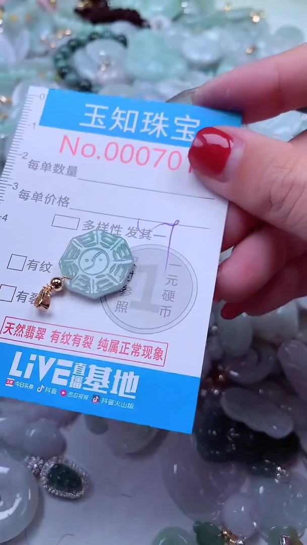 吊坠(不含链)未镶嵌翡翠7019
