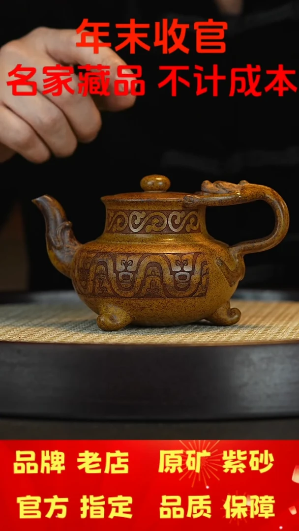【闪购商品】紫砂茶壶宜兴茗壶正品高端紫砂壶