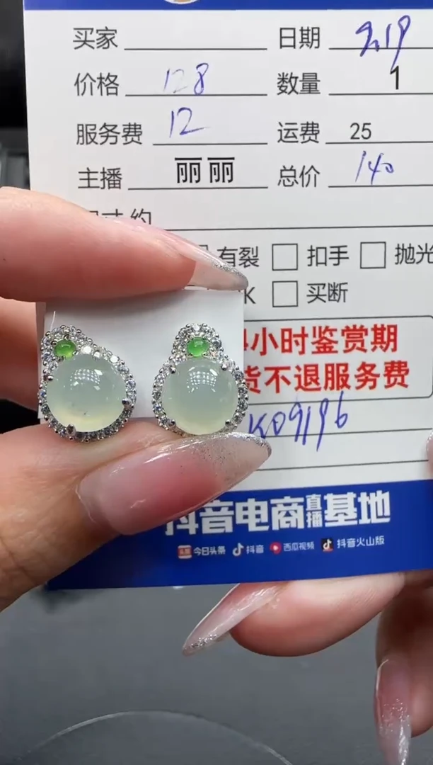 银S925镶嵌翡翠耳饰翡翠耳饰