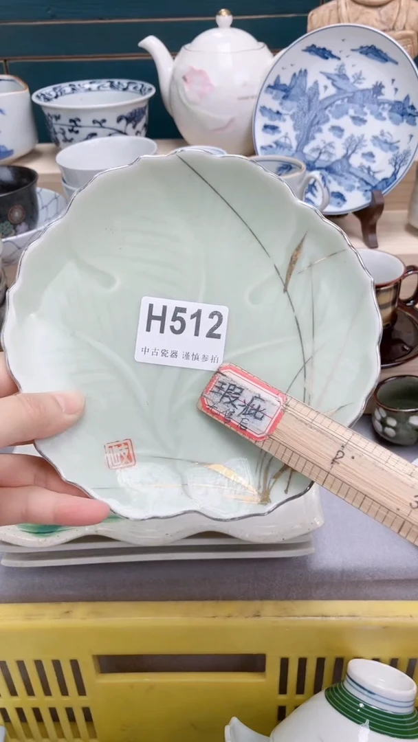 【闪购商品】瓷片H512 祝您开心 祝您暴富