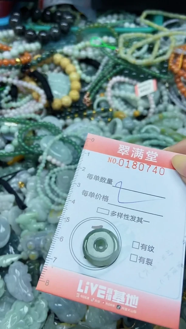 颈饰未镶嵌翡翠闪购0180740