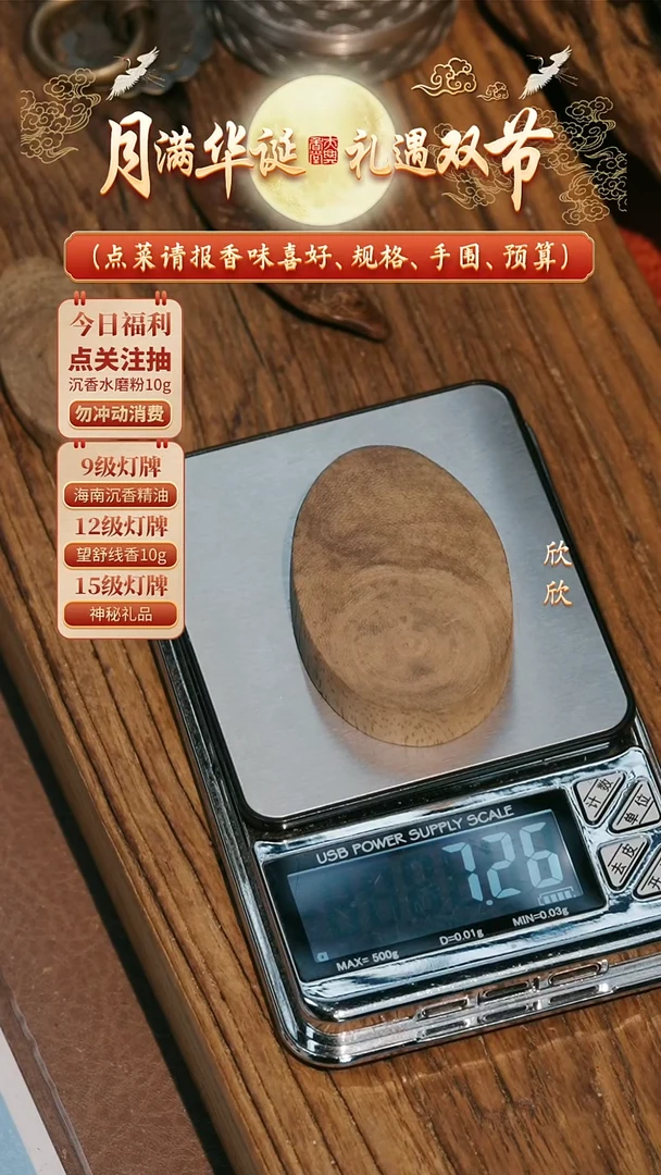 沉香沉香香囊柬埔寨原料牌7.2g+