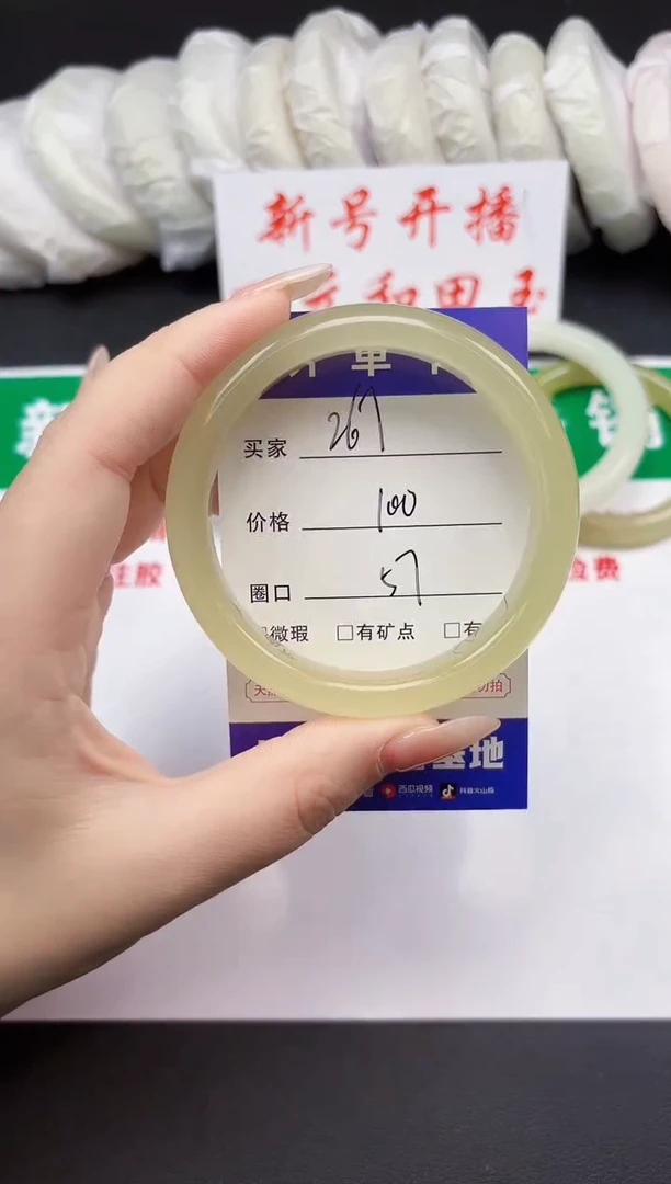 和田玉手镯未镶嵌267-5-57