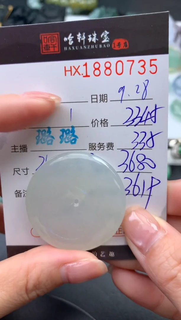 未镶嵌挂件翡翠哈轩 挂件1