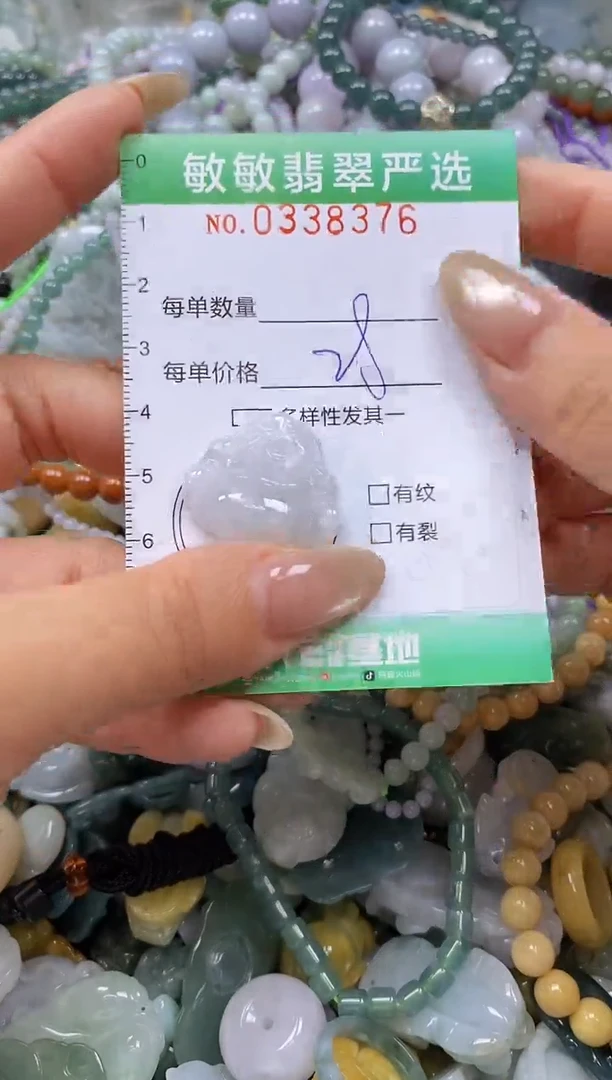 颈饰未镶嵌翡翠闪购0338376