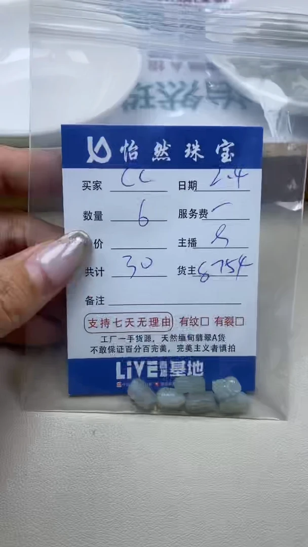 【闪购商品】翡翠手链未镶嵌C C卡貔貅（6一盘）