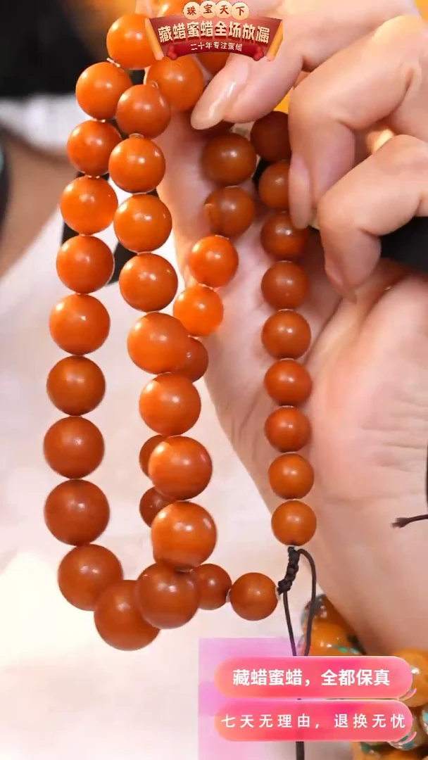 【闪购商品】蜜蜡颈饰未镶嵌8553天然蜜蜡琥珀假一罚四