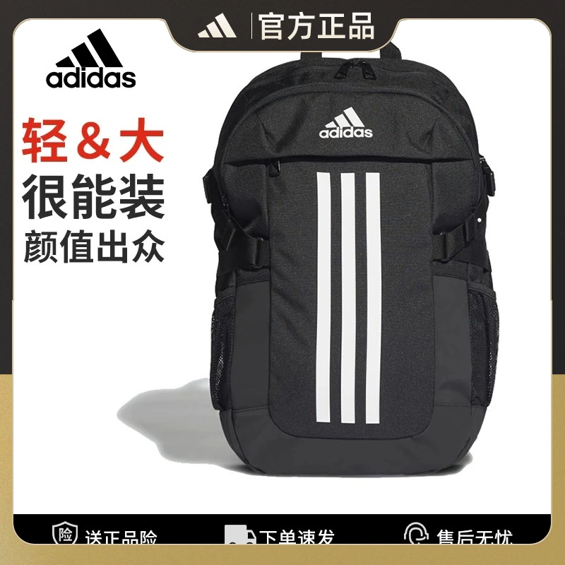 adidas阿迪达斯男女运动户外双肩包休闲多功能防水书包推荐高中生