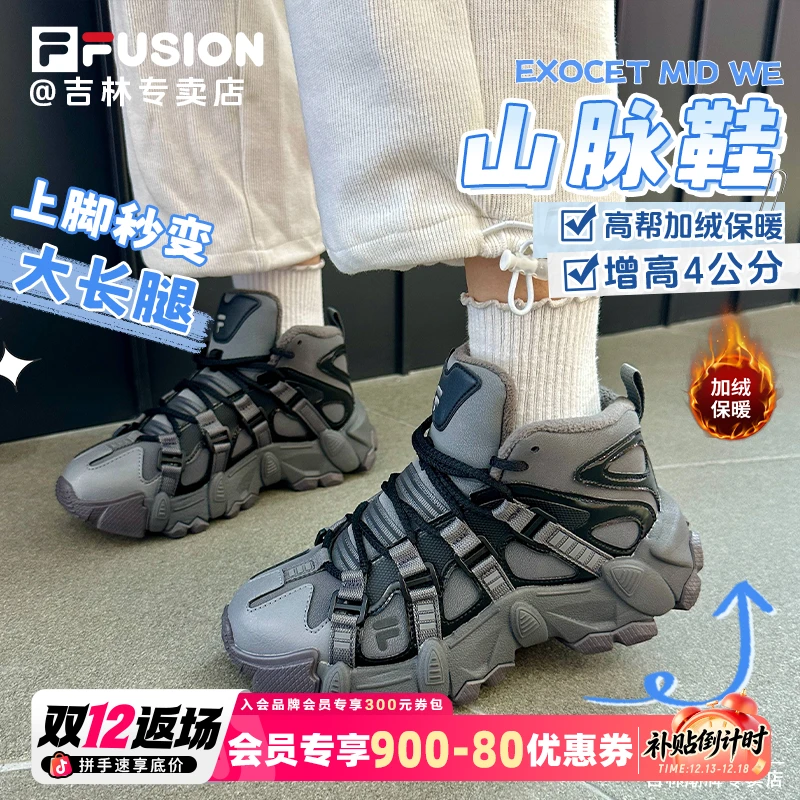 【中帮山脉】FILA斐乐运动鞋冬加绒耐磨男女款保暖户外T12W441511F