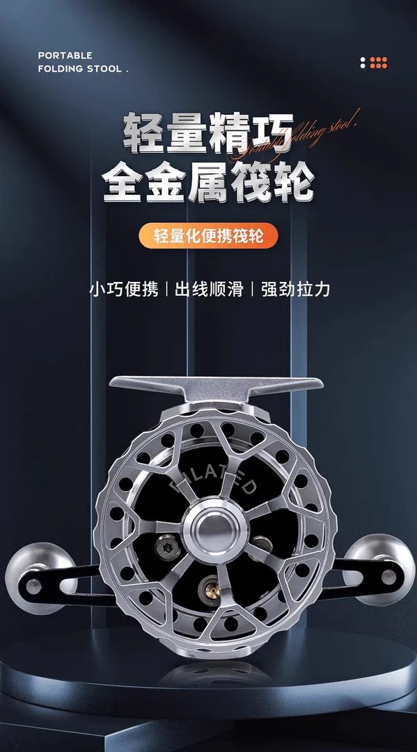 钓力德RC83海筏轮筏钓轮防海水带卸力全金属高速比桥筏轮