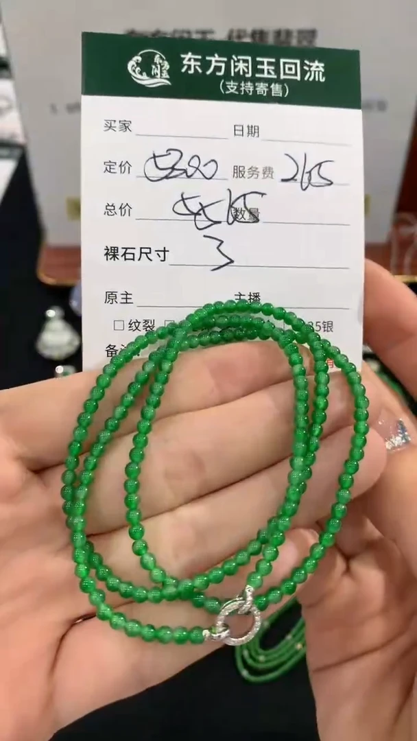 项链18K金镶嵌翡翠不退不换