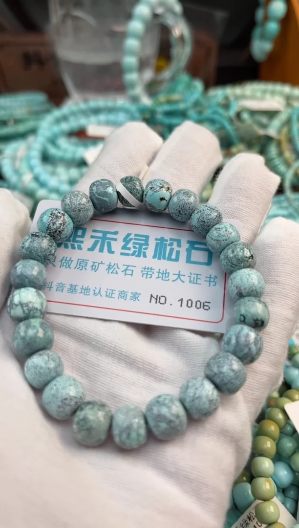 未镶嵌绿松石松石1006