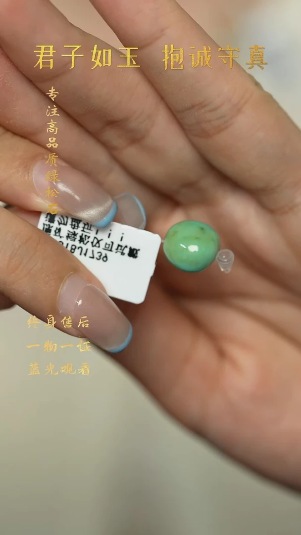 绿松石未镶嵌Q33（多样性发一件）配件