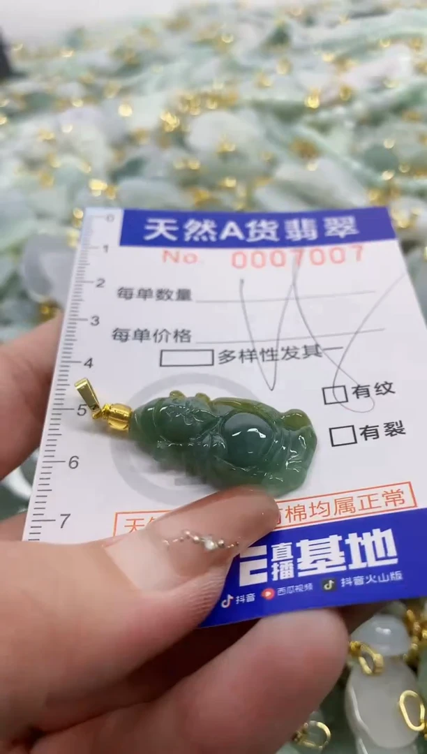 颈饰未镶嵌翡翠天然A货翡翠