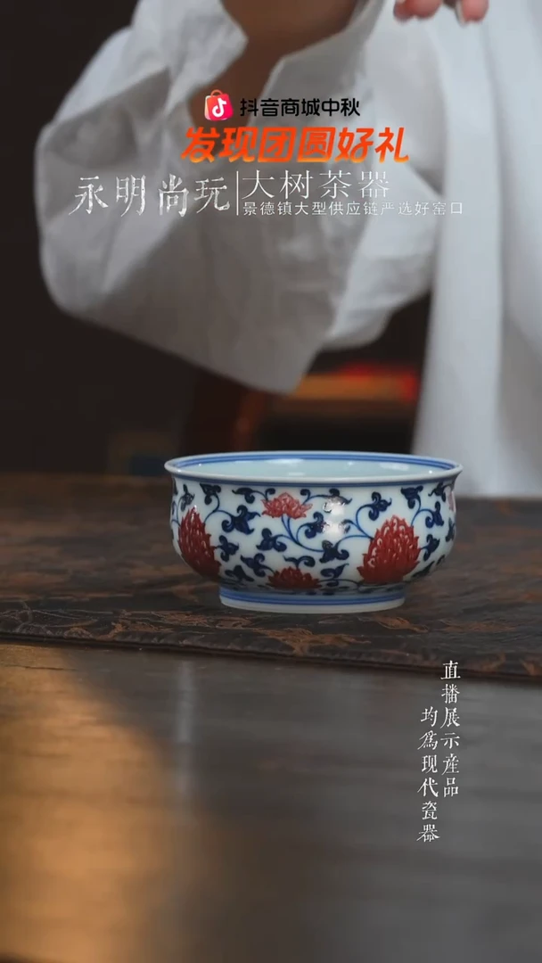 杯子永明尚玩青花釉里红金刚莲阿矮炉式杯