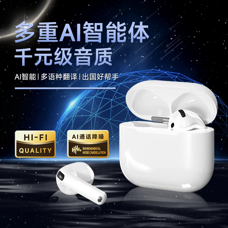 AI耳机无线蓝牙推荐2025新款爆款高级感华强北降噪高音质抖音双11