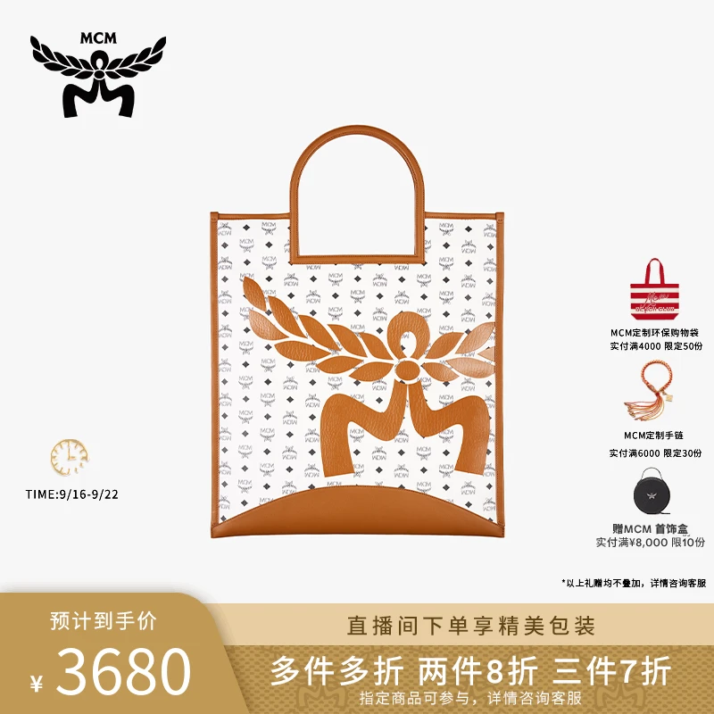 【琥珀流光】MCM 大型月桂叶VISETOS系列AREN 可折叠托特包时尚复