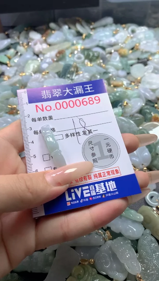 【闪购商品】翡翠吊坠(不含链)未镶嵌689