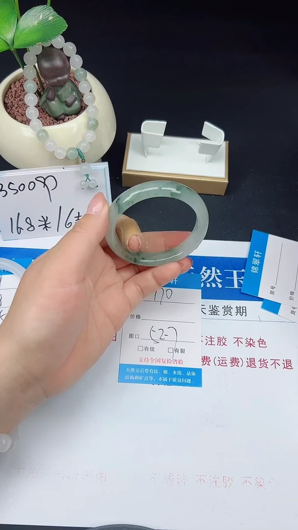 未镶嵌手镯石英质玉170-52/53