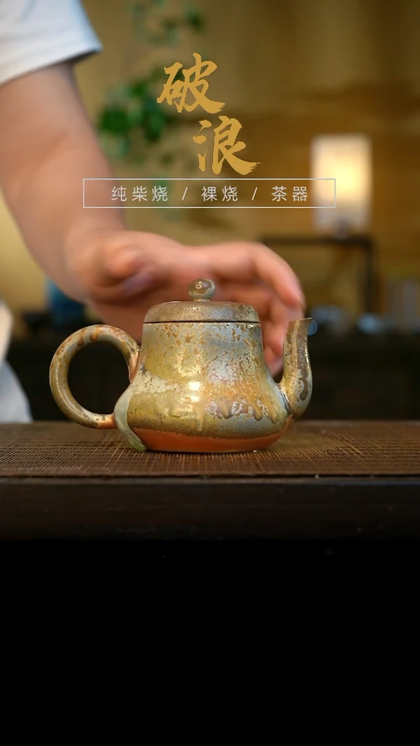 壶112号容量150-160ML玫瑰金泥