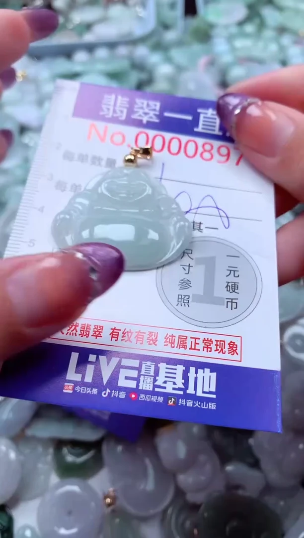 翡翠未镶嵌吊坠(不含链)897