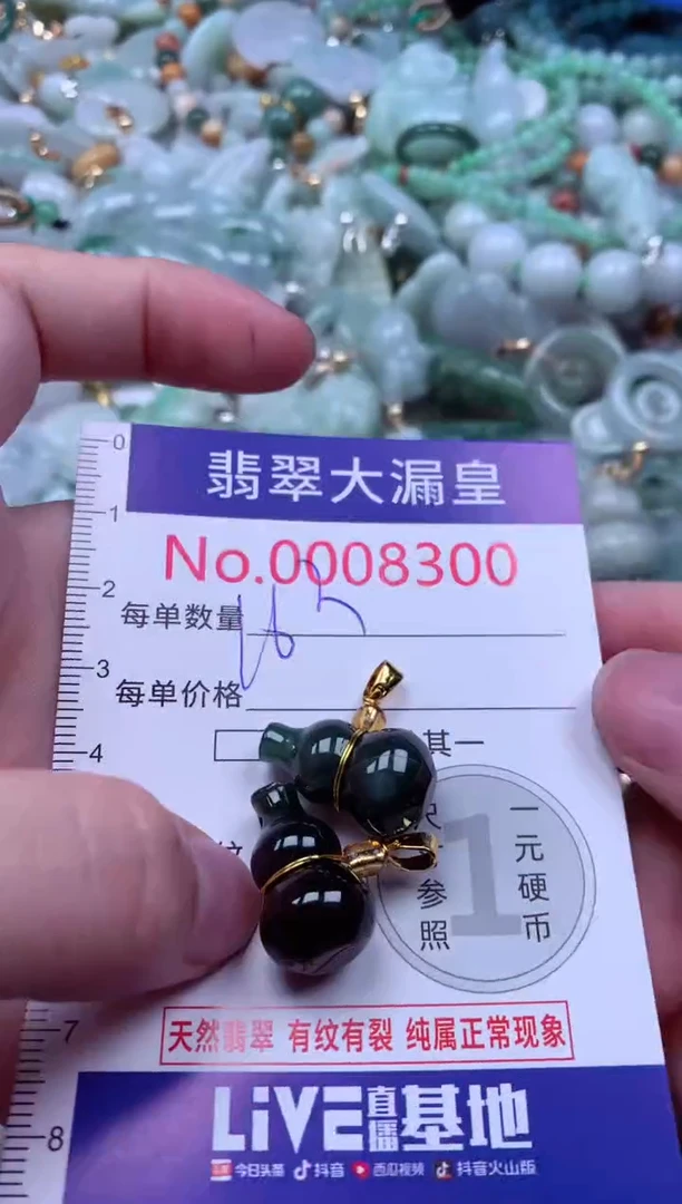 吊坠(不含链)未镶嵌翡翠8300