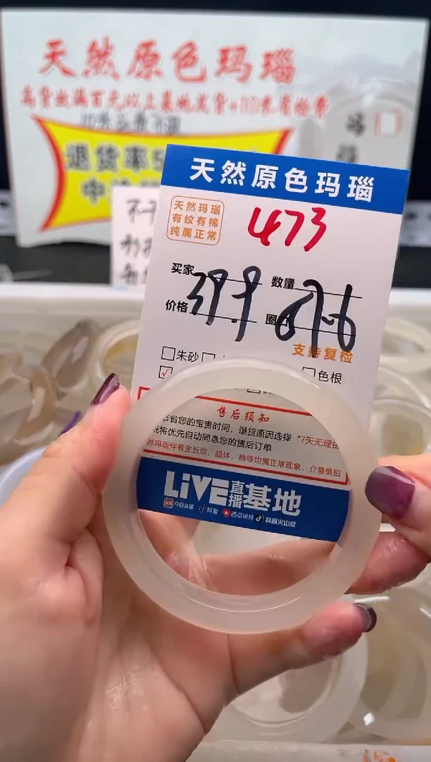 手镯玛瑙/玉髓未镶嵌473