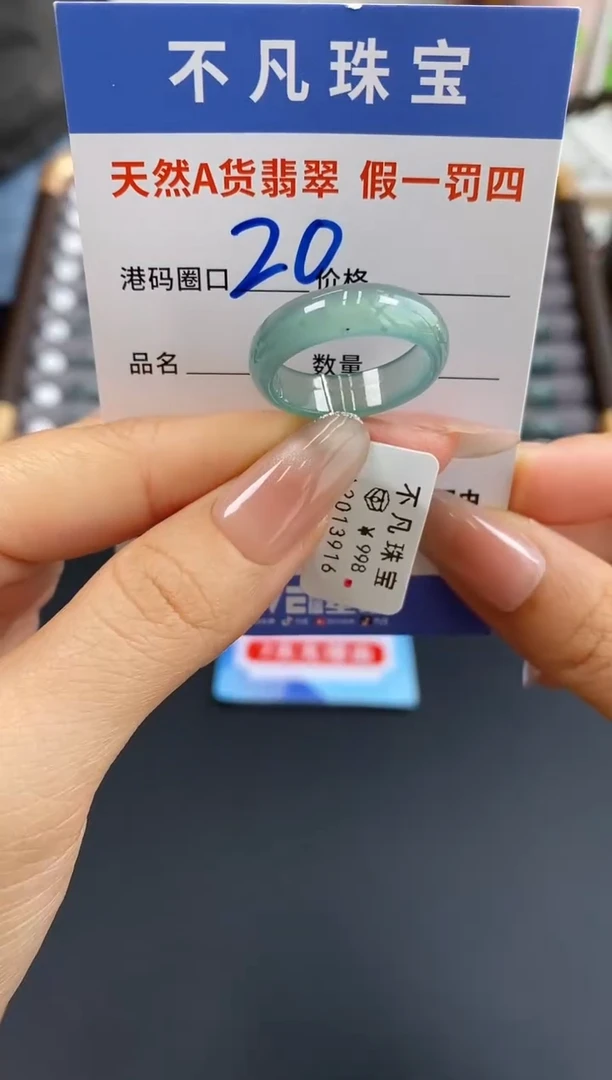 未镶嵌戒指翡翠天然A货翡翠13916