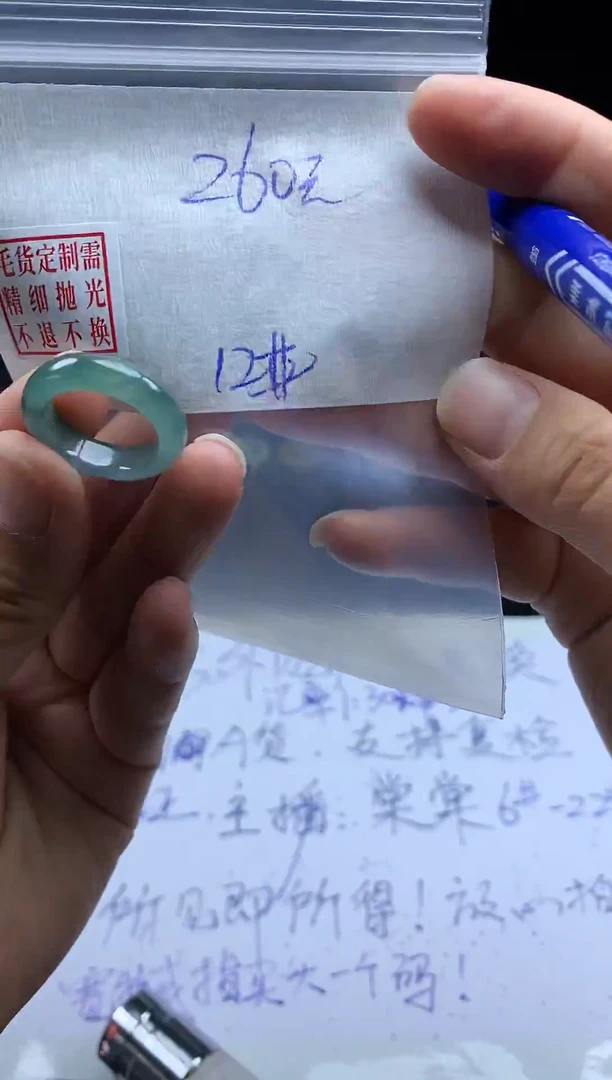 未镶嵌定制翡翠毛货需精细抛光戒圈12 #