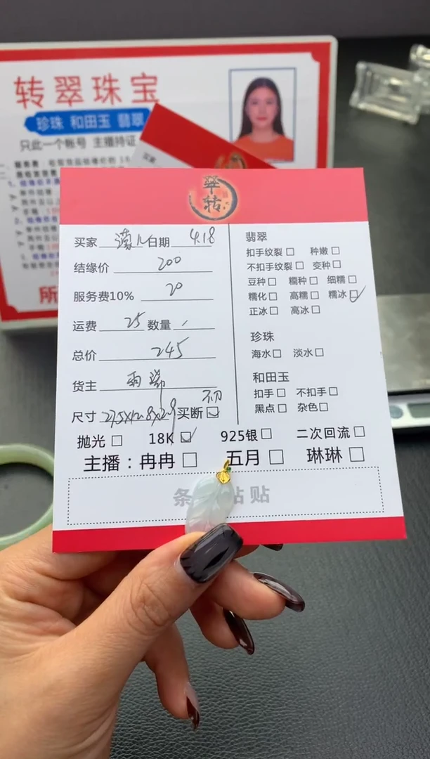 翡翠18K金镶嵌吊坠(不含链)吊坠