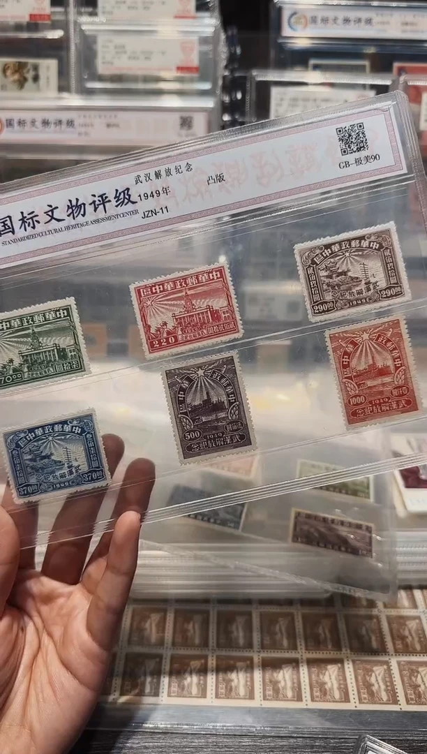 【闪购商品】武汉解放纪念邮票