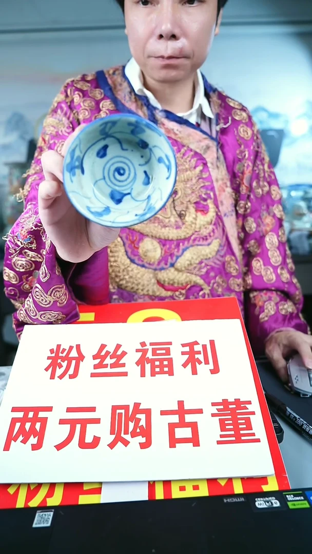 金北京天和珍宝文物商店保真直播间14