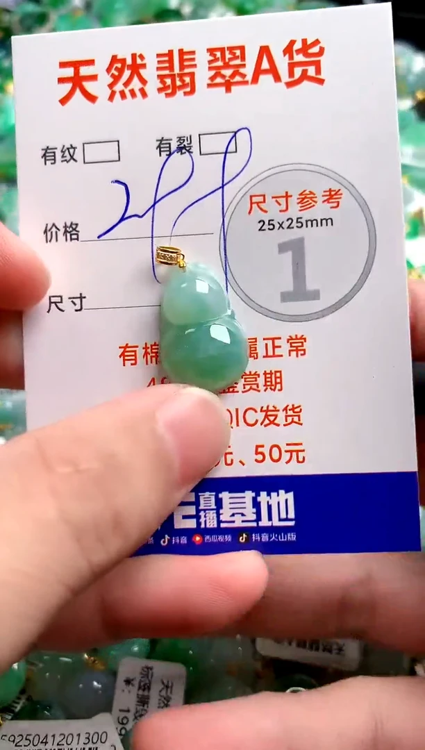 翡翠18K金镶嵌颈饰0212078332