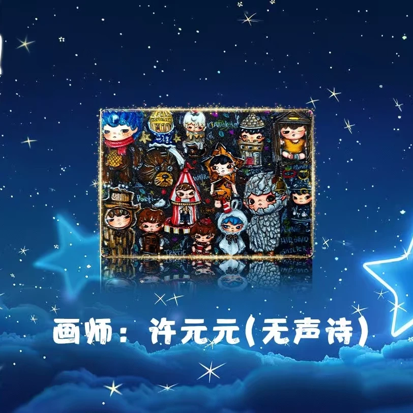 安可【拆盒】哈哈哈工作室《未知》手绘  收藏卡片 默认代拆